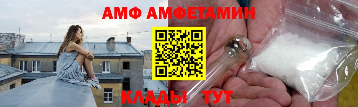 Луга  АМФЕТАМИН  Вход с VPN  Amphetamine Premium 