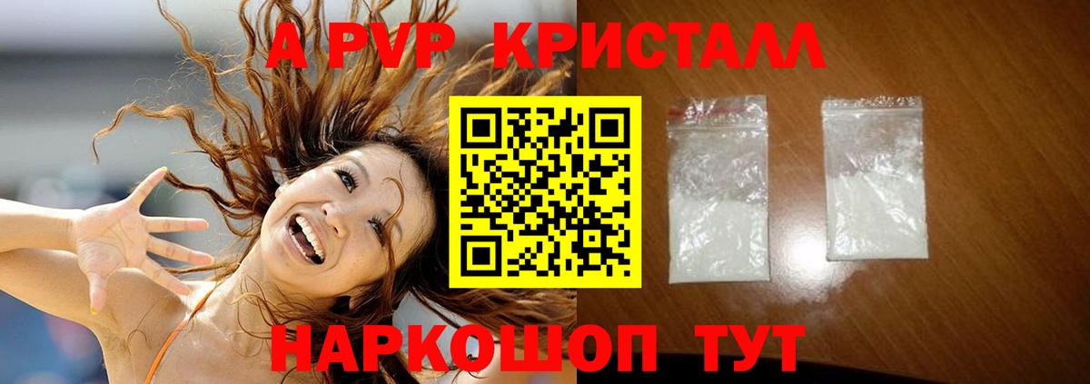 А ПВП Соль Луга
