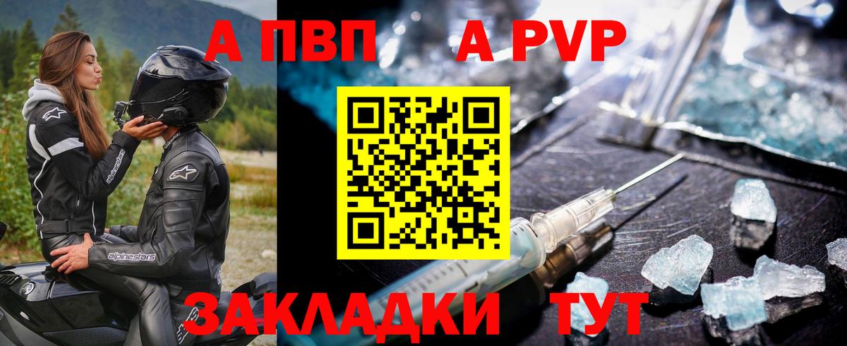 APVP Crystall  Вход с VPN  A PVP Crystall  Луга 