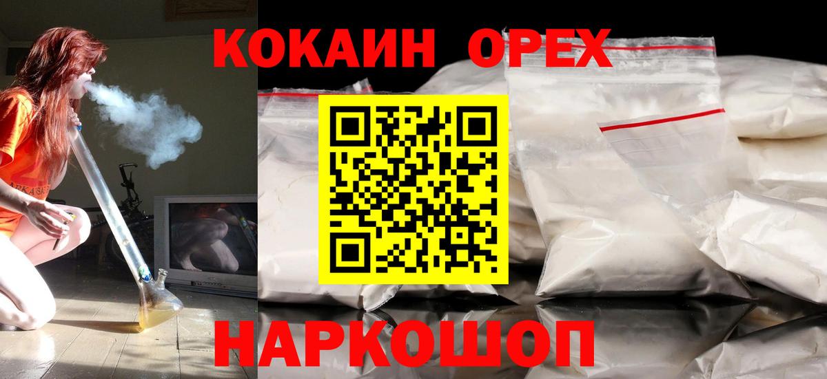 Cocaine Fish Scale  Вход с VPN  Луга  Cocaine  Cocaine 98% 