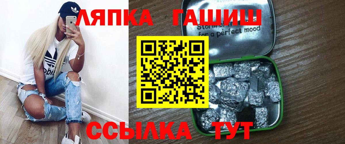 Гашиш  ГАШИШ Cannabis  ГАШ Premium  Вход с VPN  продажа наркотиков  Луга 