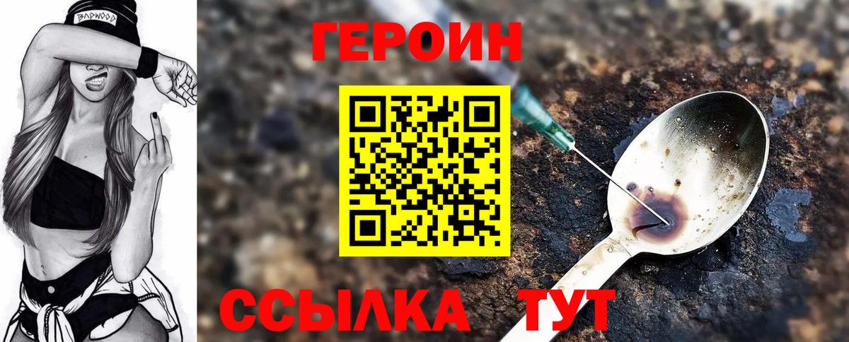 Героин  ГЕРОИН афганец  Вход с VPN  Луга 