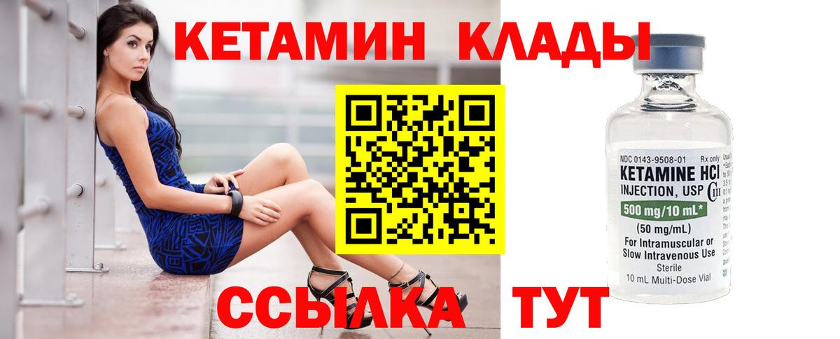 Кетамин ketamine  Вход с VPN  Кетамин VHQ  Луга 