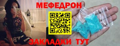 мефедрон мука Жуковский