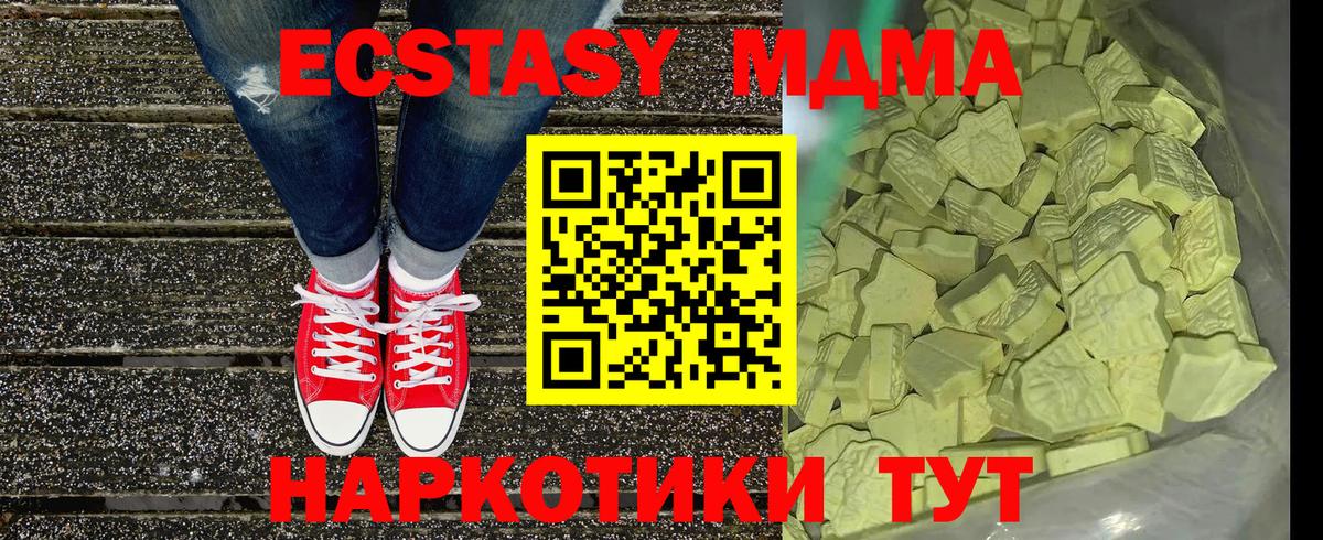 МДМА  MDMA VHQ  Вход с VPN  Луга  MDMA crystal 
