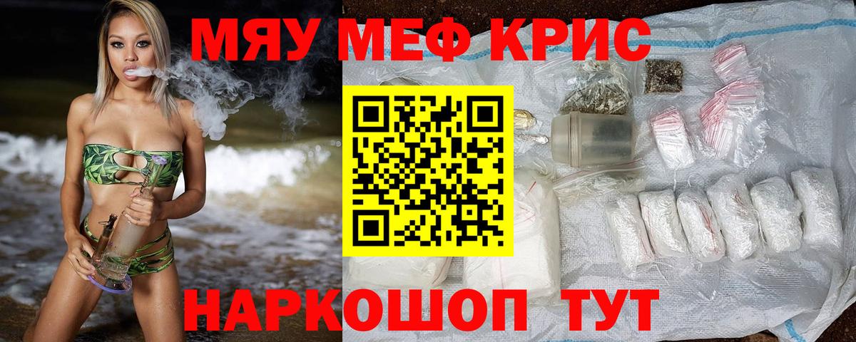Меф Луга